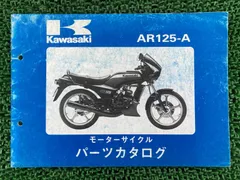 旧車　値下げ可　希少　カワサキ　AR125S メーター カワサキ AR125S AR125A - オートコレクション
