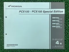 2025年最新】pcx サービスマニュアルの人気アイテム - メルカリ