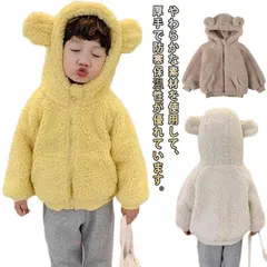 コート 120 子供コート 防風 冬 キッズ フード付き 超暖かい! ベビー服  ボアコート トレーナー 子供服 女の子 ガールズ ジャケット ブルゾン 暖かい アウターウェア もこもこ 厚手 幼児 #gurug571898