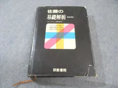 2026年最新】研数書院の人気アイテム - メルカリ