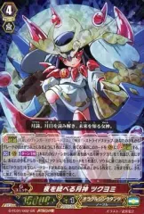 2025年最新】夜を統べる月神 ツクヨミの人気アイテム - メルカリ