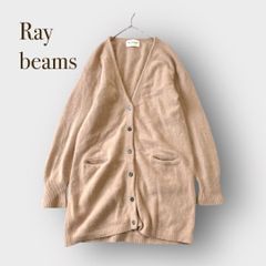 Ray beams レイビームス　ニットカーディガン　シャギー　ゆったり　ゆるだぼ　ふわふわ