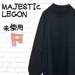 【未使用】MAJESTIC LEGON　マジェスティックレゴン　トップス　ウール　長袖　フリーサイズ　黒　秋　冬　美品
