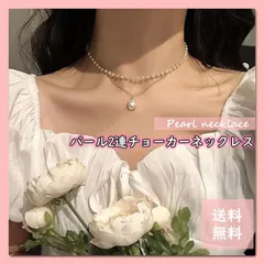 パール ネックレス チョーカー 2連 チェーン  韓国 シンプル 長さ調節可能