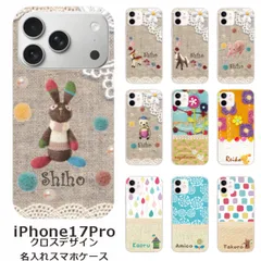 iPhone17Pro    名入れ スマホケース 携帯ケース iPhone   耐衝撃 ラインストーン ワイヤレス充電 スマホ決済可能 スマホカバー クリアケース 布デザイン1