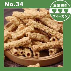 ビーガン韃靼そばスティック、揚げていない全粒粉そばスティック、ベジタリアンクッキー、卵不使用、乳製品不使用、ビーガンスナック、精進菓子、ベジタリアンフードベジタリアン ペストリー サキマ サクサク スナック 手作り五葷不使用プラントベース ヘルシー ダイエット