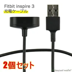 2024年最新】fitbit inspire 充電ケーブルの人気アイテム - メルカリ