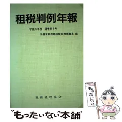 2024年最新】法務省の人気アイテム - メルカリ