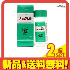 北見ハッカ通商 ハッカ油 ボトル 28mL 2個セット まとめ売りのサムネイル