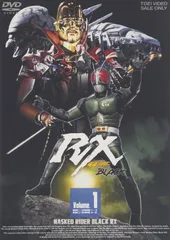 2024年最新】仮面ライダーブラックRX dvdの人気アイテム - メルカリ