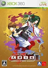 【中古】「非常に良い」式神の城III - Xbox360