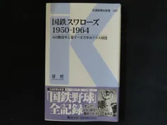 2025年最新】国鉄スワローズの人気アイテム - メルカリ