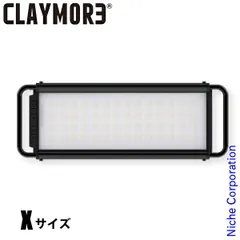【新品】 クレイモア  ウルトラ 3.0 X CLC-2800-BK LED アウトドア LEDライト キャンプ LEDランタン 充電 バッテリー 給電のサムネイル