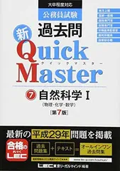 【新品】過去問完全マスター2025年版 全７冊セット　定価24,200円(税込) 51qxo+jnoeL._AC_SY200_QL15_.jpg