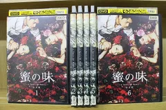 2023年最新】蜜の味 [DVD]の人気アイテム - メルカリ