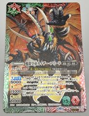 バトスピ　魔龍皇帝カイザーフリード　シークレット 2023/10)(SECRET)魔龍皇帝カイザー・フリード【X-SEC】{BSC42