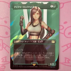 2025年最新】ティファ ロックハートの人気アイテム - メルカリ