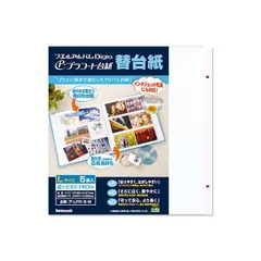 (業務用セット) プラコート台紙 フリー替台紙 L ア-LPR-5-W （5枚組