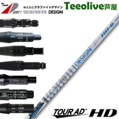 【新品】スリーブ付シャフト グラファイトデザイン TOUR AD HD ツアーAD HD 日本仕様