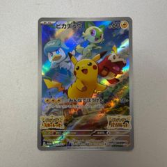 ビカチュウ プロモ 最高評価PSA10】 ピカチュウ SM-P 367 ミュウツーの逆襲 プロモ