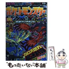 ポケットモンスターX・Y最速クリアガイド - メルカリ
