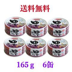谷尾食糧工業 ゆであずき低甘味 缶切不要 165g缶《　6缶　》【送料無料】お菓子 和菓子 あずき 小豆 缶詰 あずき缶※沖縄・離島へお届けの場合キャンセルさせて頂きます。