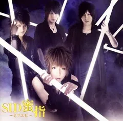 2025年最新】シド sid マオの人気アイテム - メルカリ