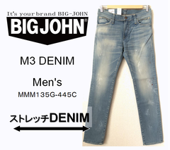 BIGJOHN MMM135G デニムパンツ