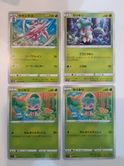 ポケモンカード ラランテス カリキリ S―138