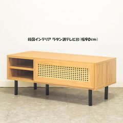 フィナントテレビボード140 ラタン調 スチール脚 ベガコーポレーション