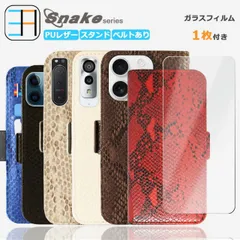 [203F101]  iPhone17 pro パイソン柄 蛇柄 スマホケース 耐衝撃 ベルトあり アイフォン17pro アイホン17pro アイフォン17pro iPhone17pro アイフォン マグネット カード収納 携帯ケース 7色