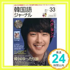 2025年最新】韓国語ジャーナルの人気アイテム - メルカリ