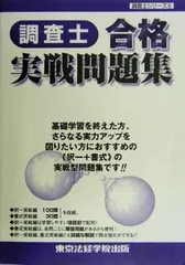 2024年最新】東京法経学院出版の人気アイテム - メルカリ