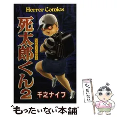 千之ナイフ作「百面相サーカス」「ワルキューレ」３冊セット 百面相サーカス／千之ナイフ(初版)サイン本 - メルカリ