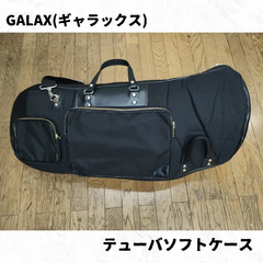 GALAX(ギャラックス)　テューバソフトケース