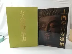 【中古】土門拳 写真集 2点セット 中古】土門拳 写真集 2点セット Yahoo!オークション -「土門拳