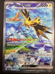 【美品】サンダーEX SAR 美品 サンダー SAR サンダーex SAR