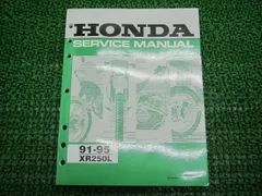 2025年最新】xr250 サービスマニュアルの人気アイテム - メルカリ