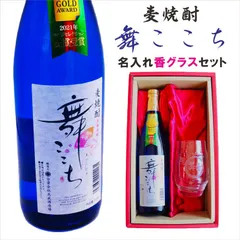 2024年最新】焼酎 麦 20度の人気アイテム - メルカリ