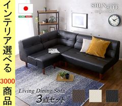 ニトリ Ꮮ字ソファ+オットマン付 ファブリック 左カウチ 北九州市福岡