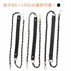  ショルダーストラップ レディース フェイクレザー ショルダーベルト チェーンベルト ショルダーストラップ 単品 バッグ 鞄 付け替え チェーン チェーンストラップ かばん 合皮 肩掛け 斜め掛け 着#cjfj140548のサムネイル