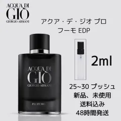 2024年最新】giorgio armani codeの人気アイテム - メルカリ