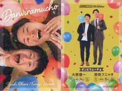 ダンビラムーチョ アクスタ コレカ ダンビラムーチョ グッズ一覧 – FANY Mall