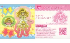 【中古】コレクションシール 28：キュアピース