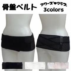 在庫処分 骨盤ベルト 骨盤バンド コルセット 骨盤矯正 薄型 腰痛 ダイエット サポーター 腰サポーター 矯正 補正 トレーニング 骨盤ケア 産前 産後 腰 ベルト 骨盤サポーター 産後リフォーム メッシュ 通気性 涼しい コンパクト スリム 薄い