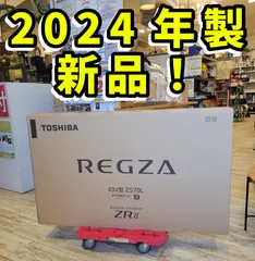 REGZA 43型　C350M 新品未使用未開封 REGZA 東芝 43V型 液晶テレビ 4K液晶レグザ C350Mシリーズ 4K