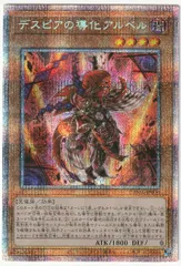 2025年最新】デスピアの導化アルベル プリズマの人気アイテム