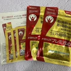 【新品未開封】メタバリアEX 119日分 2025年最新】メタバリアexの人気アイテム - メルカリ