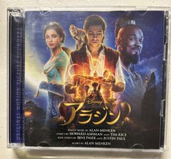 「アラジン」オリジナル・サウンドトラック デラックス盤