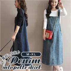 ☆ Mサイズ ☆ サロペット pmysr0926 デニム サロペット スカート デニムスカート ジャンパースカート レディース 秋冬 秋 冬 春 オールシーズン 膝下 ひざ下 膝丈 ひざ丈 カジュアル ナチュラル 無地 おしゃれ シンプル